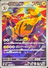 Pokemon Card  Electivire AR 081/076 M6 Storm Emeralda Japanese