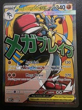 Mega Lucario EX 033 Black Star Promo Ascended Heroes Pokemon 2026 I