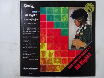 Isao Suzuki Quartet + 1 All Right! Three Blind Mice TBM(F)-2536 Japan LP  OBI | eBay