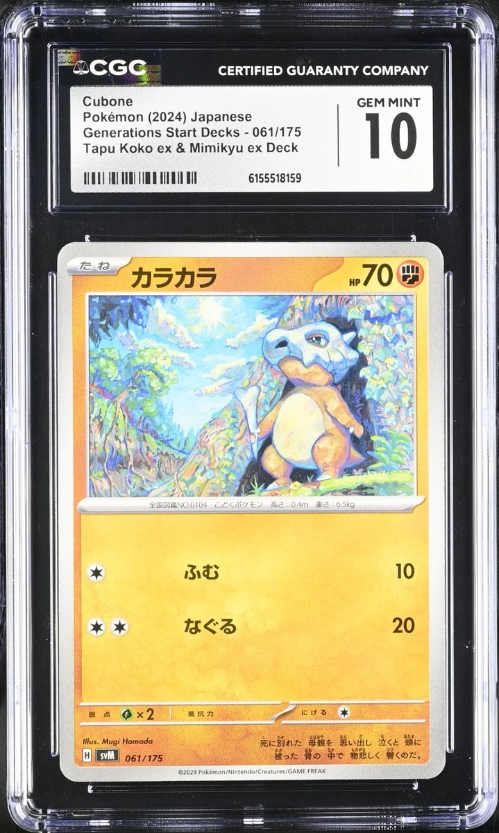 Pokémon TCG Generations Japanese Individual Collectible Card Game