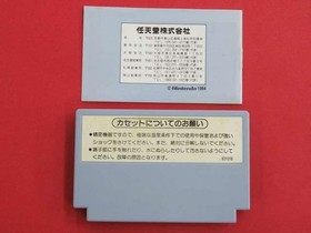 Famicom Software Model F1 Race Nintendo FPj15