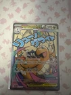 Mega Dragonite ex MAR Ascended Heroes 271/217 Pokemon TCG English