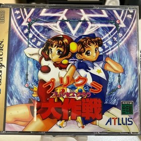 ATLUS Purikura Daisakusen Sega Saturn Game 1996 with Manual & Calendar USED