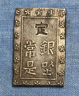 Japan Ichibu Gin (1837 56) C#16a Silver One Bu EF