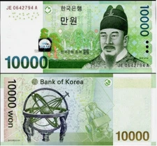 South Korea 10000 Won ND 2007 P 56 UNC NEW Banknotes