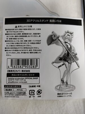 hololive Kazama Iroha 3D Acrylic Stand | eBay