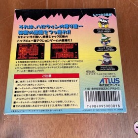 Nintendo 3D Jack Bros Virtual Boy Japanese Import Version Action Atlus VB