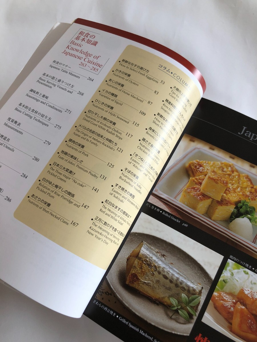Recipes of Japanese Cooking by Yuko Fujita (2019, Trade