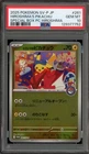 Pokemon Hiroshima's Pikachu PM Center Special Bx. Japanese Promo 261/SV-P PSA 10