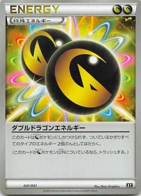 double dragon energy pokemon card value - 097/108 (ROS) Uncommon Its a great gift for any Pokemon enthusiast. Double Dragon Energy 97/108 Price