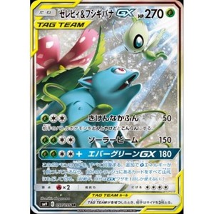 Details About Pokemon Card Sm9 Celebi Venusaur Gx 97095 Full Art Sr Japanese Nmm