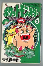 Pokemon Coro Coro Fumetto Pikachu Clefairy Ash Venusaur Volume 2 1997 Usato