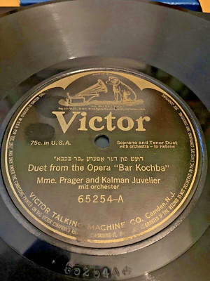 Victor 78RPM Record #65254 Duet From ''Bar Kochba'' Hebrew Prager & Juvelier