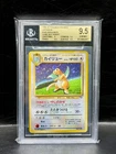 1996 Pokemon Japanese Game Boy Promo #149 Dragonite Holo BGS 9.5 Gem Mint