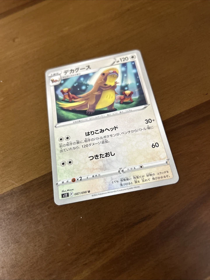 Gumshoos 087/098 S12: Paradigm Trigger Regular (Japanese) - Image 4 of 4