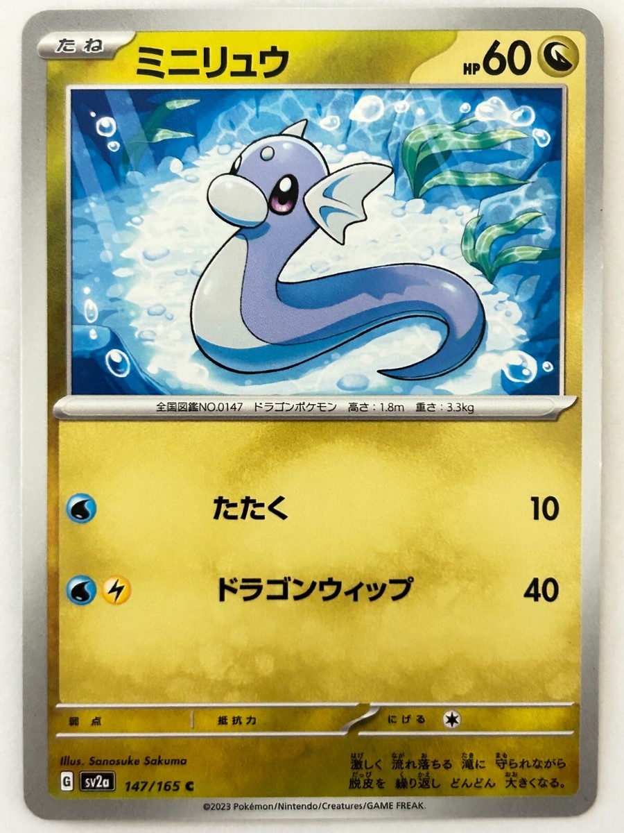 Miniryu Pokémon Card Game Nintendo Character Japanese G sv2a 147