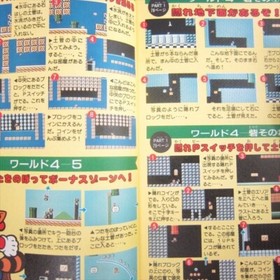 SUPER MARIO BROTHERS 3 Part 2 Guide Book Nintendo Famicom Japan 1989 Vtg KO30
