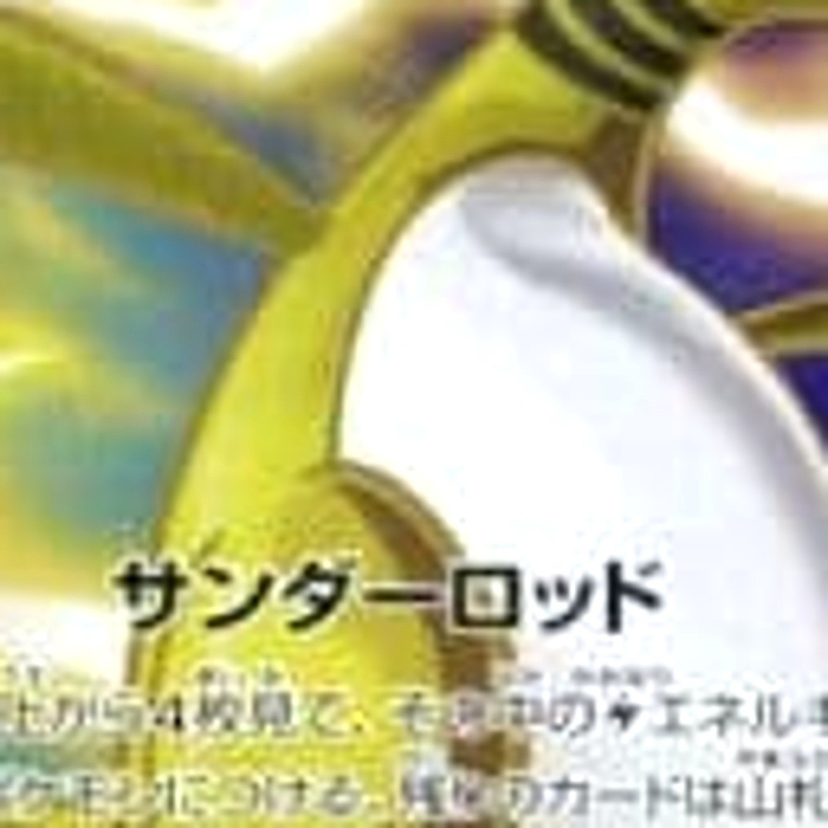 Pokemon Ampharos EX Holo SR 085/081 XY7 Bandit Ring Japanese Card
