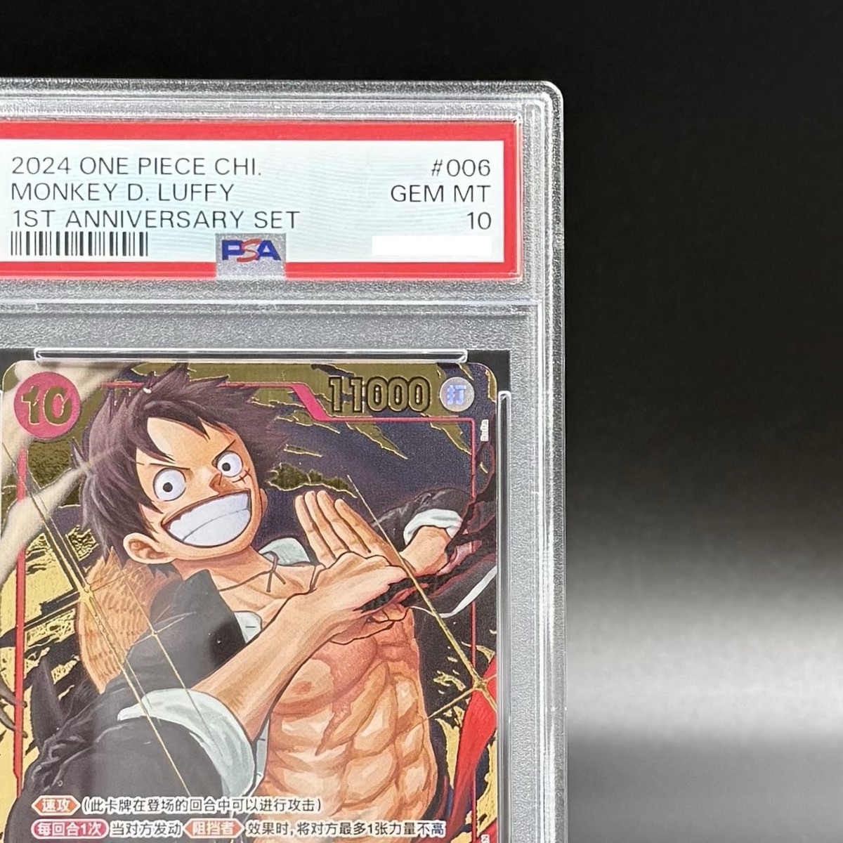 PSA 10 Monkey D. Luffy ST10-006 1st Anniversary Set Promo ONE