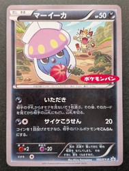 Inkay 105/XY-P Japanese Promo (Daiichi Pan 2015)
