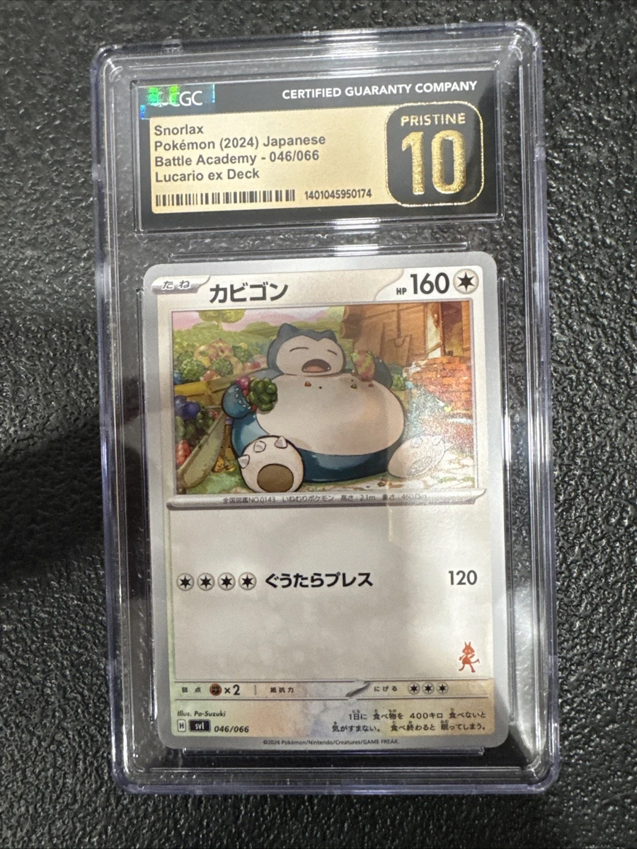 Snorlax 046/066 Battle Academy | eBay