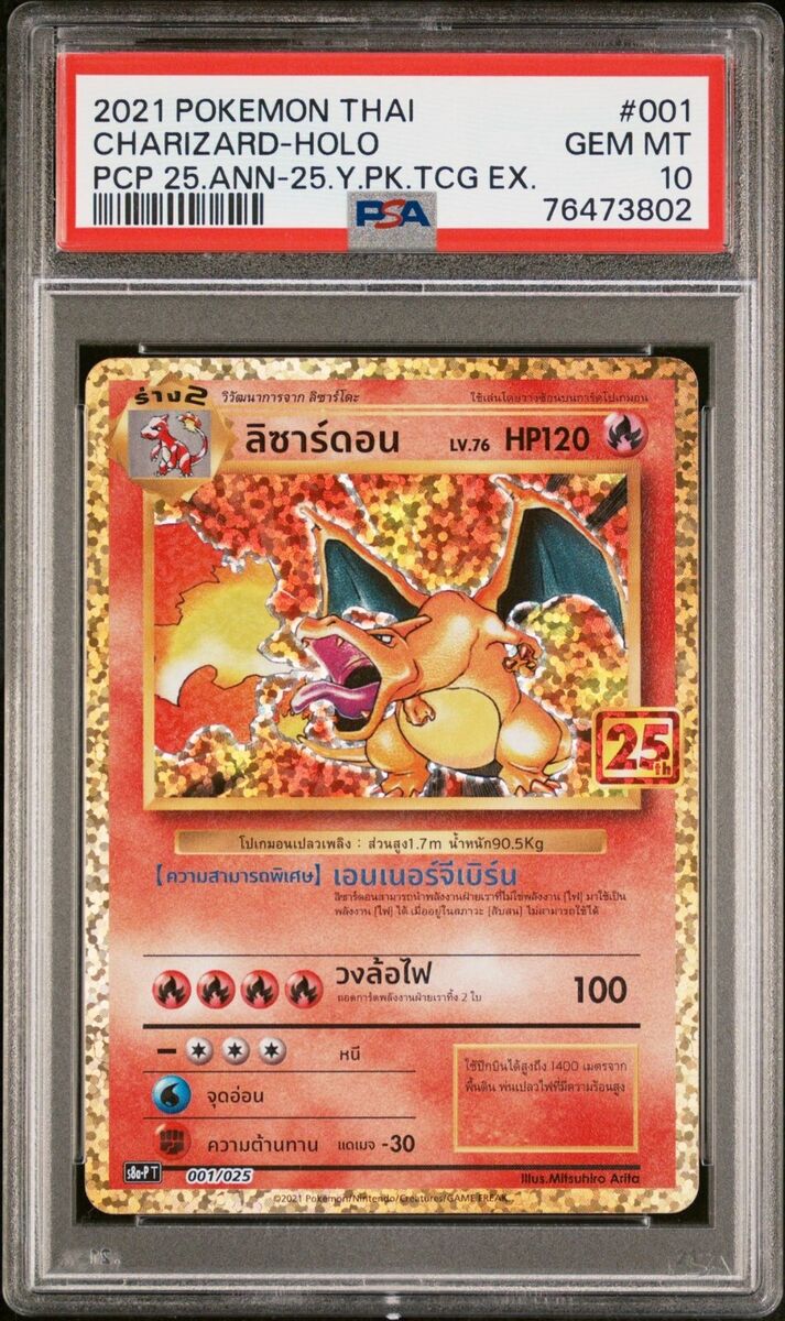 2021 Pokemon Thai Charizard Holo PCP 25th Anniversary #001 2021 Pokemon Thai Charizard Holo PCP 25th Anniversary #001