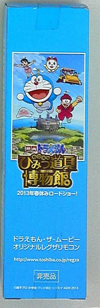 Doraemon remote sales