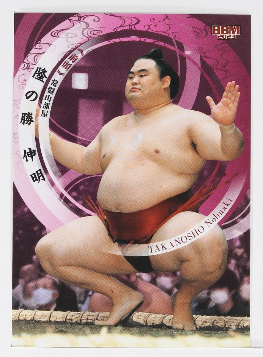 TAKANOSHO NOBUAKI (Maegashira) - 2023 BBM Sumo Wrestling Trading