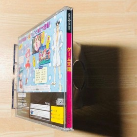 Game Tengoku The Game Paradise! Sega Saturn Arcade vertical scrolling shooter JP