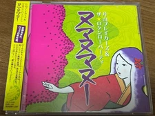 [CD] Katayama Breakers The Rokenro Party Numanu Manu With Obi Artist USED K