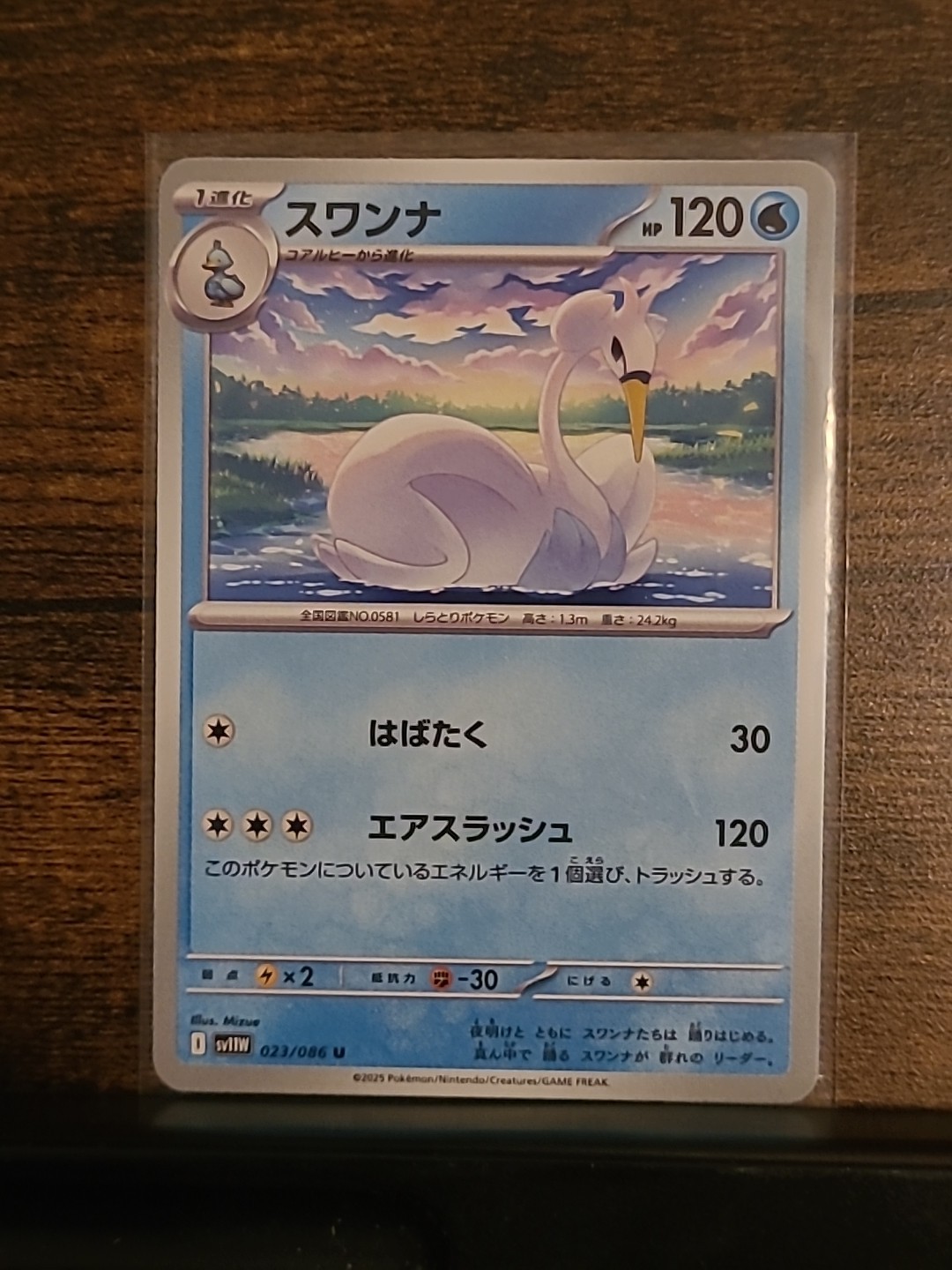 Swanna U 023/086 White Flare pokemon card Japanese *300DS