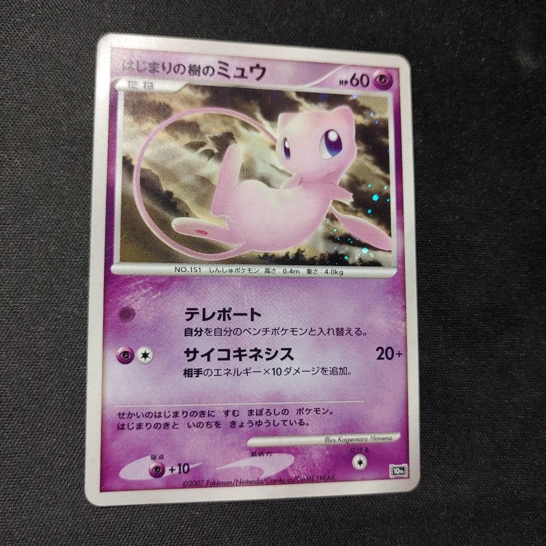 Pokemon Card Game DP Movie 10th Anniversary Premium Collection