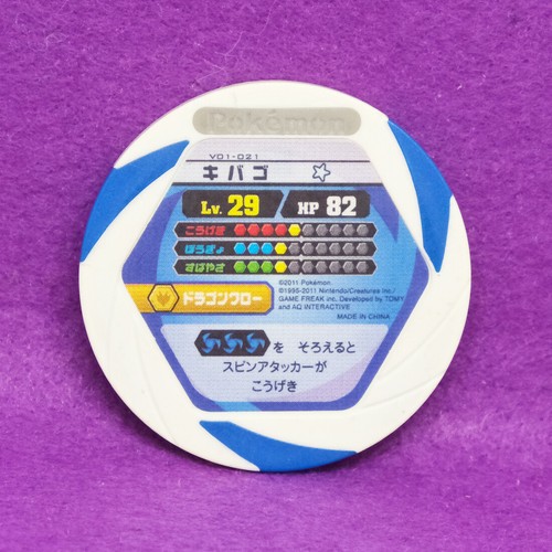 Axew Pokemon Battrio Coin Lv.29 2011 Vintage Rare Nintendo Japanese F/S - Picture 2 of 4