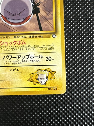 Pokemon Japanese Lt. Surges Electrode No Rarity - Kuchiba City Gym Deck #101 - Picture 4 of 10