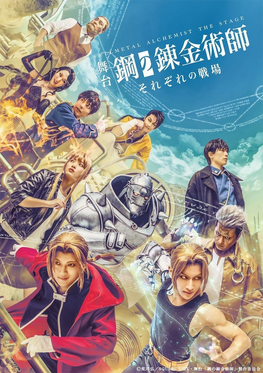 鋼の錬金術師 FULLL ALCHEMIST 11 【通常版】[Blu-ray] Blu-ray