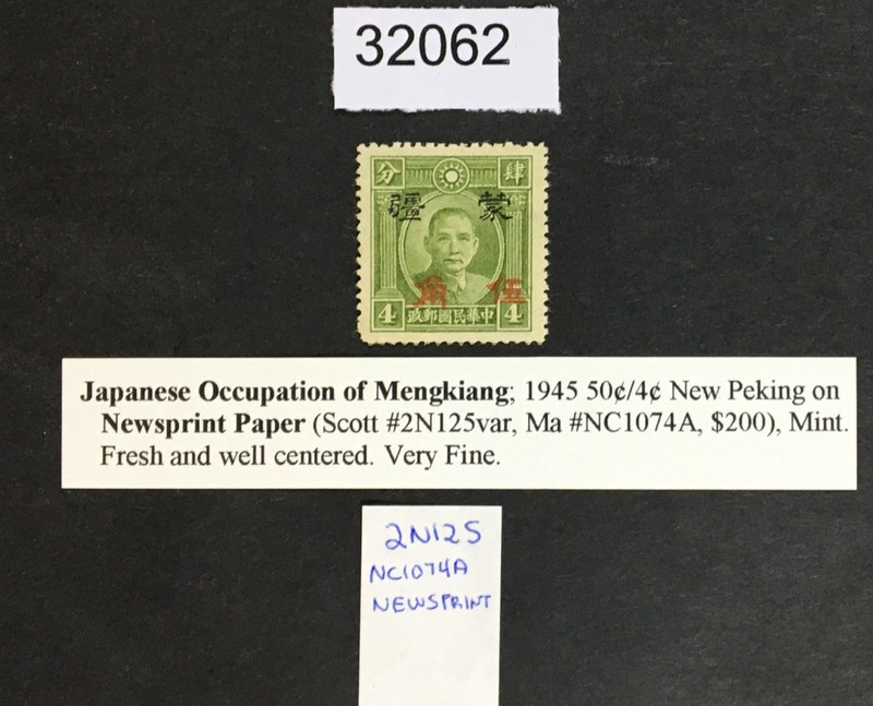 MOMEN: JAPAN OCCUPATION IN CHINA STAMPS # MINT LOT #32062