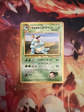 Giovanni’s Nidoqueen No.031 Japanese Gym Challenge Pokemon TCG Card Vintage NM