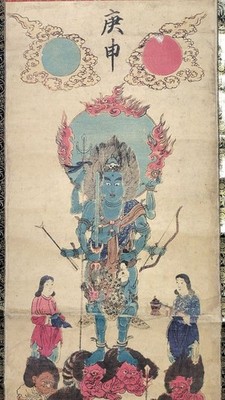 Japanese Buddhist Print Scroll Fudo Myoo Acala Vintage Hanging Scroll 54 inch