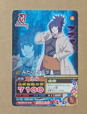 Naruto Data Carddass Narutimate Mission NM-050 Anko Mitarashi