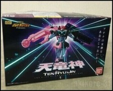 The King of Braves Gaogaigar Tenryujin Super mini pla Premium Bandai Limited JPN