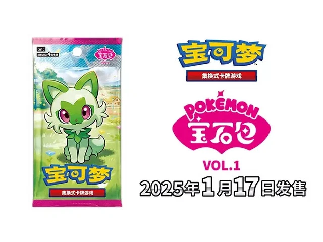 Rip & Ship - Pokemon Simplified Chinese Horizon Gem  Booster Box