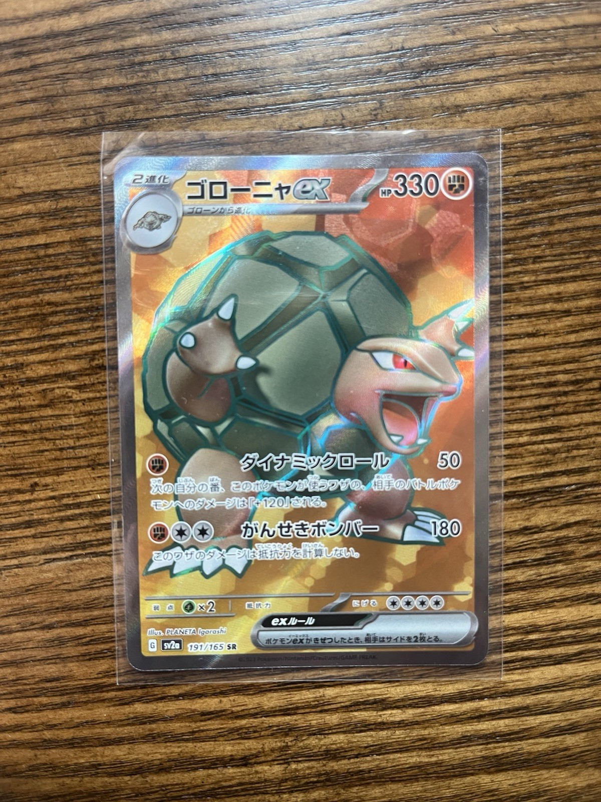 Pokemon TCG Golem ex Sv2a Pokemon Card 151 191/165 Holo SR JP Stage