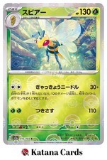 EX/NM Pokemon Cards Beedrill Poke Ball Reverse Holo 015/165 R Japanese