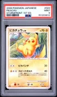 Pokemon Pikachu Stormfront 024/090 1st Edition Japanese PSA 9