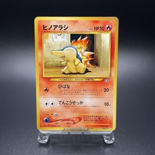 Cyndaquil #6/L-P Prices | Pokemon Japanese Promo | Pokemon Cards