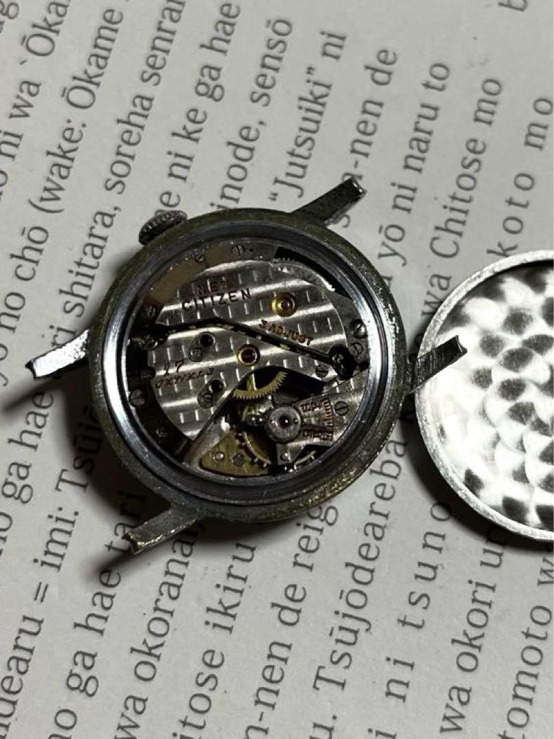 Citizen Center Second Vintage 17jewels Gold Slv Round Manual