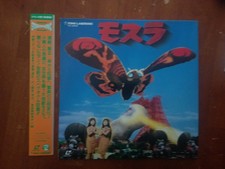 Mothra LaserDisc Japan - Toho 1960 Classic 2nd Press Digital Remaster Stereo 