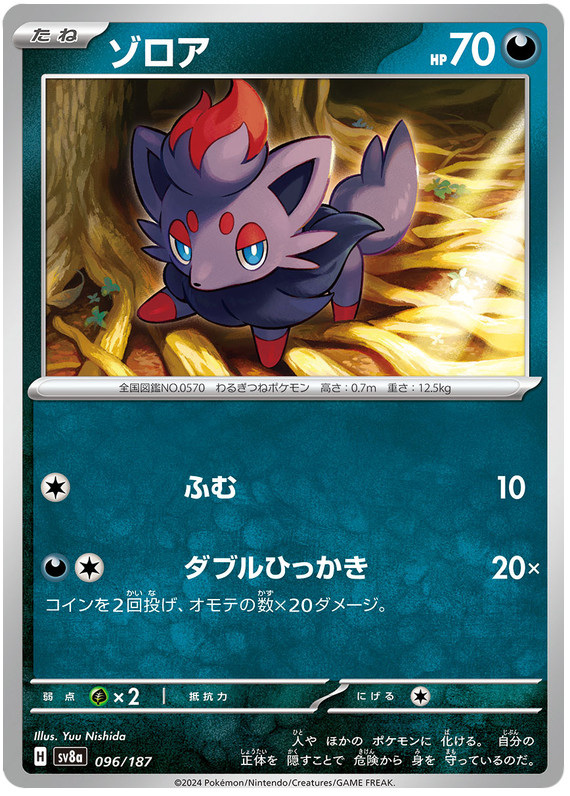 Pokemon - Terastal Festival JPN Complete Your Set - You Pick