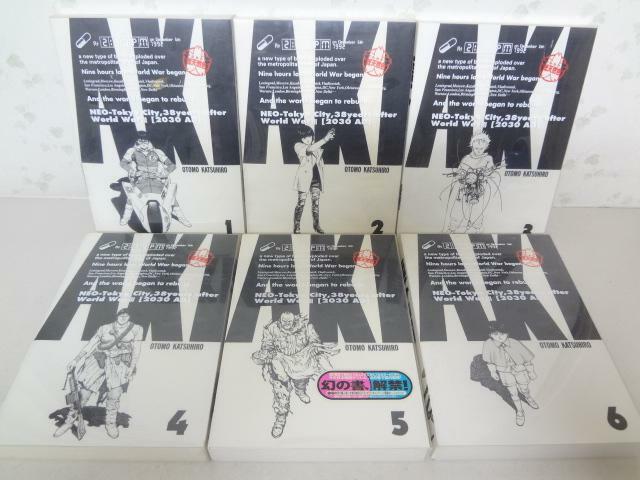 AKIRA First Edition Full Color Comic Vol.1-6 Complete Set