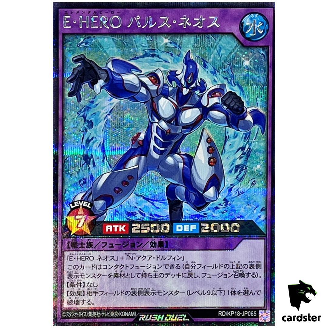Elemental HERO Pulse Neos RD/KP18-JP065 [ScR] Secret Dark Matter